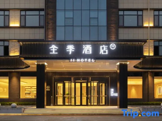 JI Hotel (Qingdao Jiaodong International Airport Jiaodong Zhengfu)