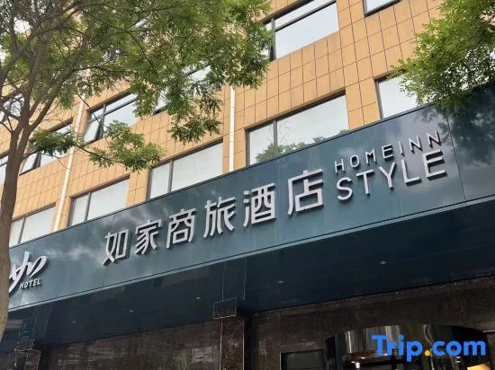 Homeinn Selected Hotel (Anping)