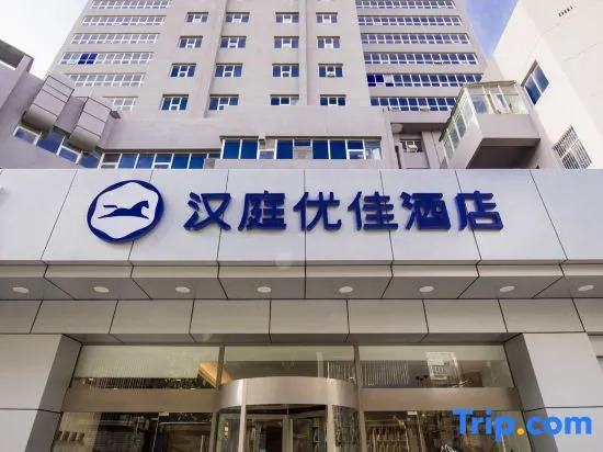 Hanting Premium Hotel Beijing Guomao Jinsong Subway Station