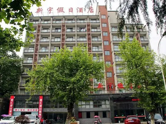 Xinyu Holiday Hotel Huangshan Tunxi Branch