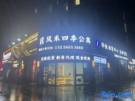 Fenghe Siji Apartment (Zhuhai Hengqin Port & International Convention and Exhibition Center Branch)