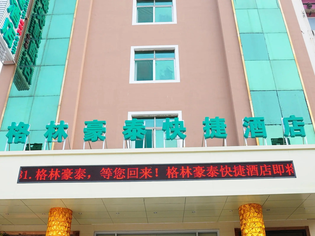 GreenTree Inn Shandong Dezhou Qihe County Party Committee Qilu Street Express Hotel