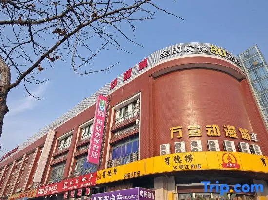 Yi Bai jiang qiao wan da Plaza