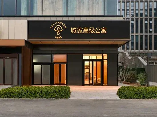 CJIA Apartment Hotel (Beijing Advanced Business Park Tiantan Hospital)