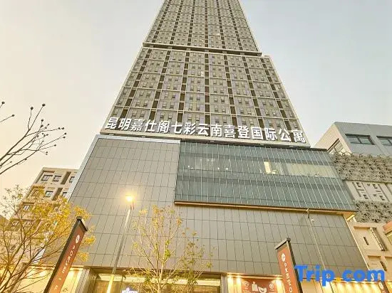 Kunming Jiashige Qicai Yunnan Xideng International Apartment