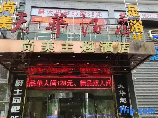 Zhuzhou tianhua Hotel