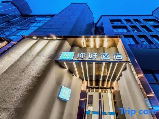 Atour Hotel Chengdu Sichuan University North Kehua Road