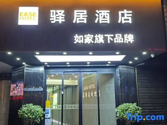 Ease Hotel (Linxia Central Square)