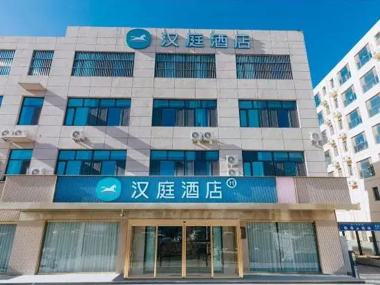 HanTing Hotel (Shijiazhuang Jinzhou People's Hospital)