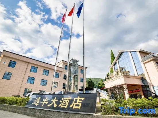 Yifengdajiudian