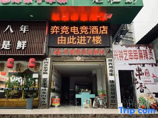 Yijing E-sports Homestay