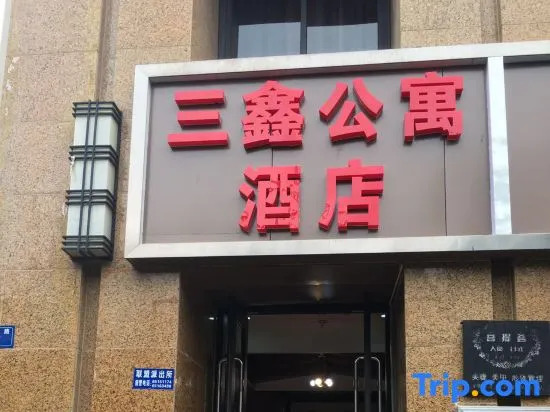 Kunming Sanxin Serviced Apartment Hotel (Binjiang Junyuan)