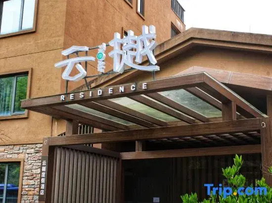 Yunyue Resort Hotel (Anji Wufeng Mountain International Youth Camp)