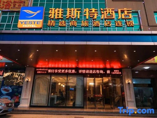 Yeste Hotel (Nanning Jiuquwan Hot Spring)