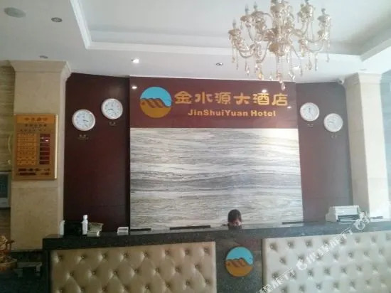 桂林金水源大酒店