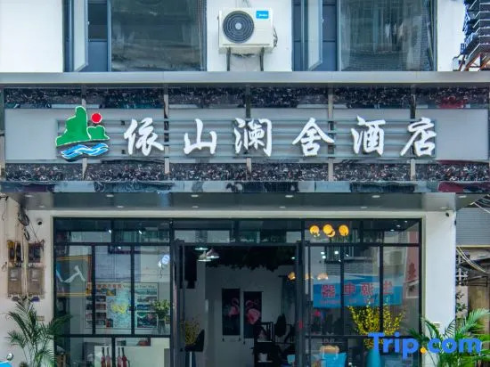 Yishan Lanshe Hotel