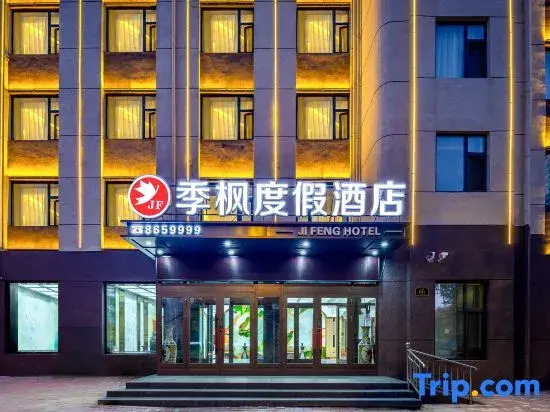 Jifeng Resort Hotel (Heihe Central Commercial Pedestrian Street Branch)