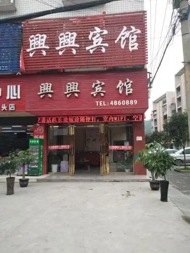 Xingxing Inn