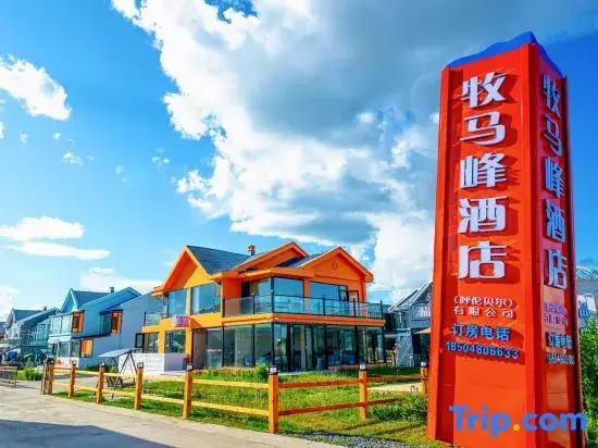 Hulunbuir Ergun Mumafeng Hotel (Heishantou)