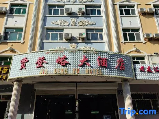 Burqin Jiadengxuan Hotel (Shenhu Road)