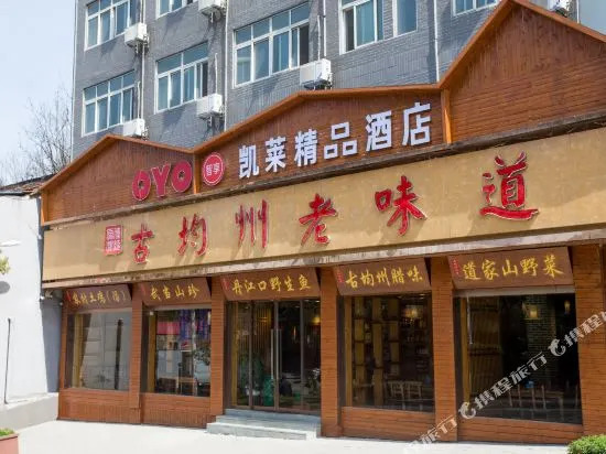 Wuyue Scenic Area Chain Hotel