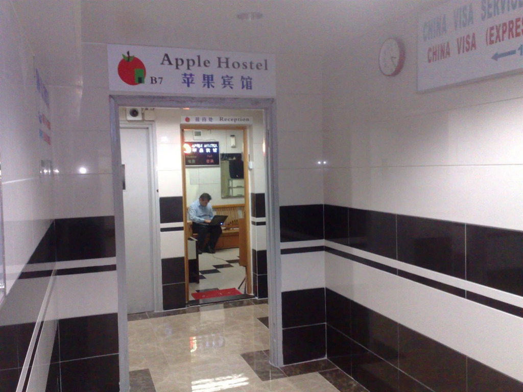 Apple Hostel 蘋果賓館