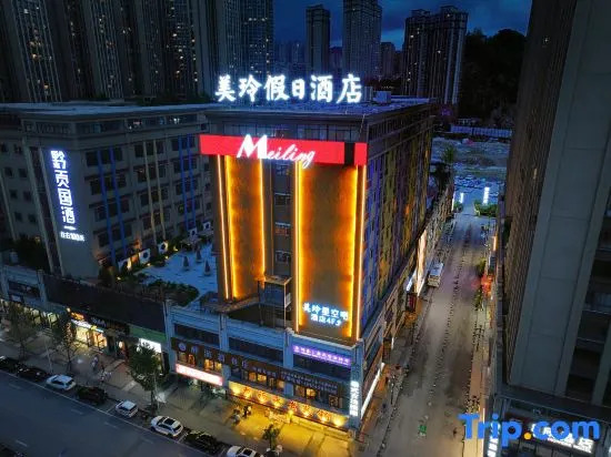 Mei Ling Holiday Hotel (Wanda Plaza Liupanshui Liupanshui Railway Station Store)