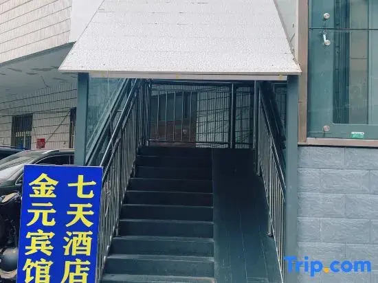 Lanzhou Chunguang Jinyuan Hotel