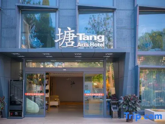 Tang Arts Hotle (Beidaihe District Laohushi Sea Park Store)