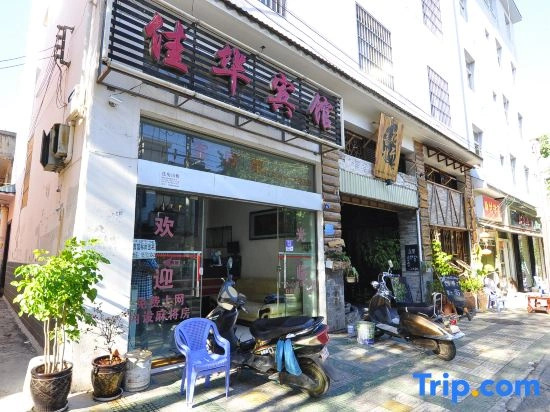 Jiahua Hotel (Jianshui Ancient City Branch)
