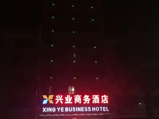 Zhongshan Xingye Shangpin Hotel (Hedong Commercial City Branch)
