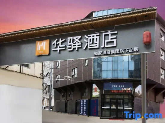 Home Inn Huayi Series - Shangqiu Liang Park Shangqiu South Station Huayi Hotel