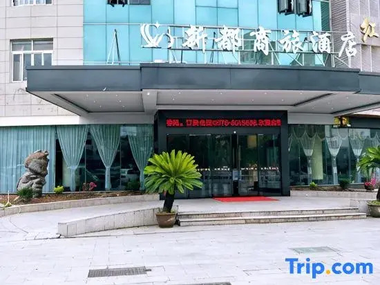 Jinyun Xindu Business Travel Hotel