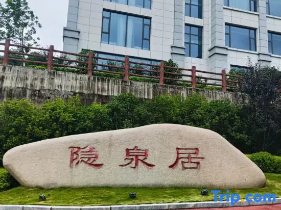 Yinquanju Hotel (Qianguqing)