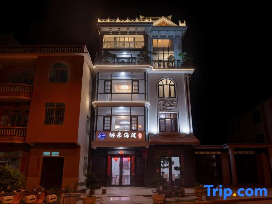 Youlai Haiyuan Homestay