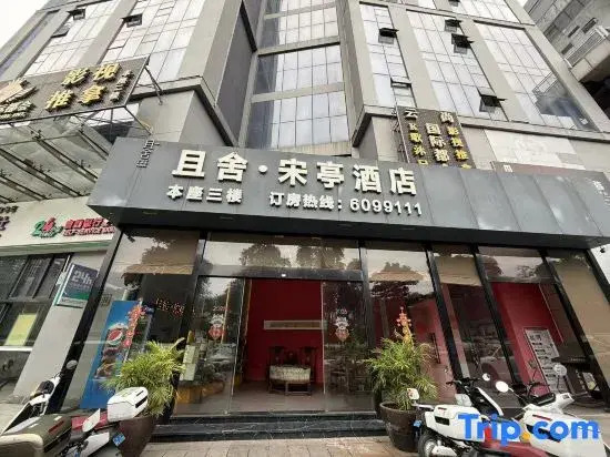 Liuzhou QieShe Songting Hotel