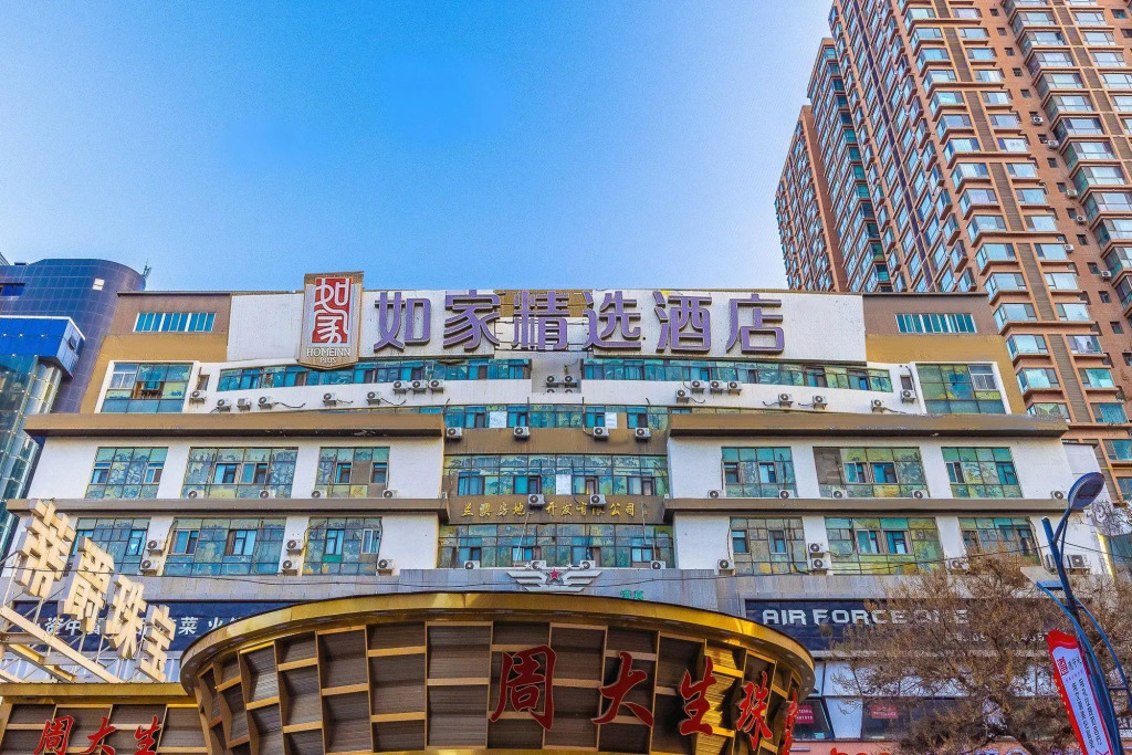 Homeinns Plus Zhangye Road Lanzhou Pedestaian