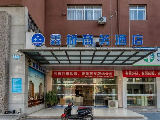 Xin Qiao Business Hotel