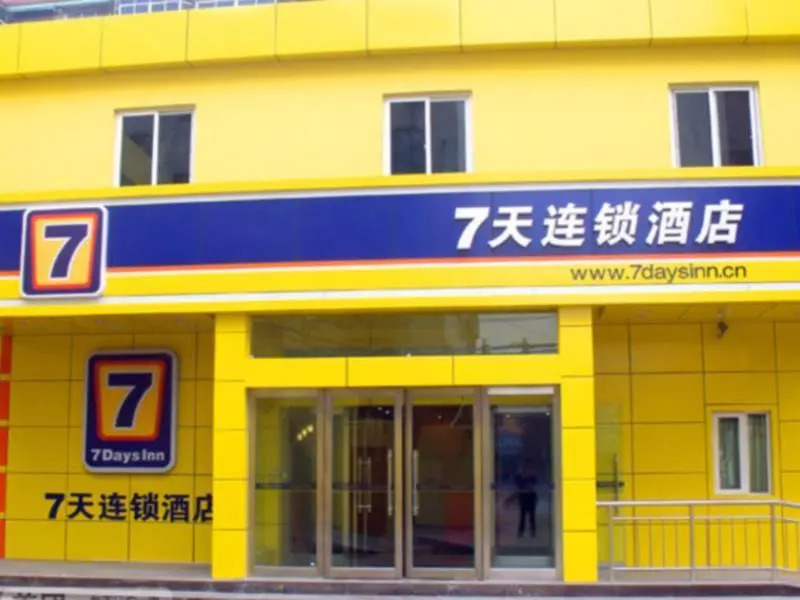 7 Days Inn Dongyang Hao Le Duo Square Branch