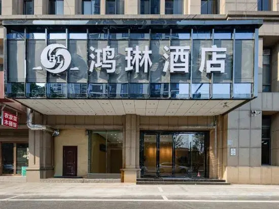 Honglin Hotel (Xiaoshan Tonghui North Road)