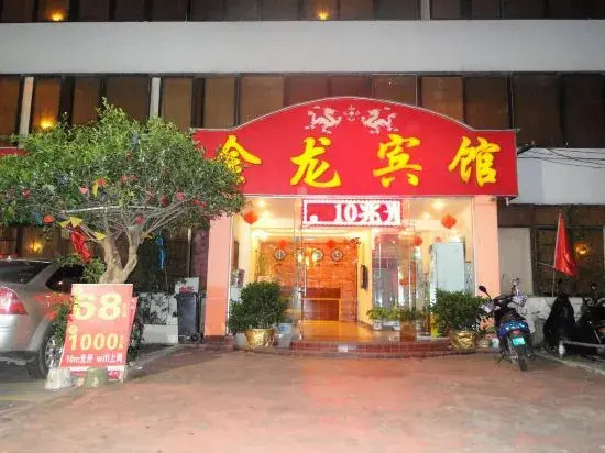 Jinlong Hotel(北海金龙宾馆)