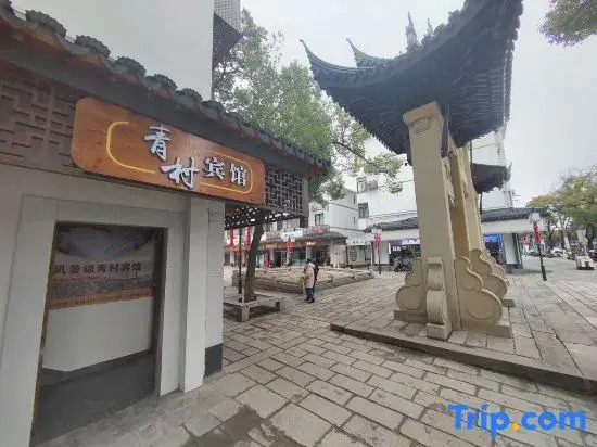 Shanghai Qingcun Hotel