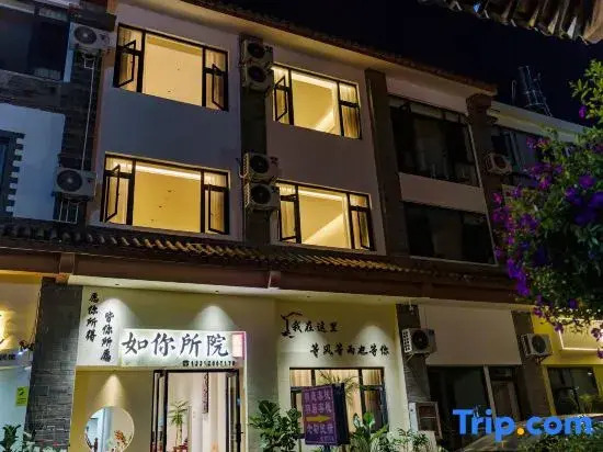 Runisuoyuan Homestay (Jianshui Ancient Town Miniature Train)