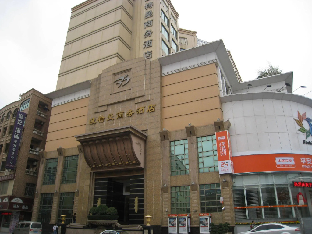 Dongguan Boteman Business Hotel