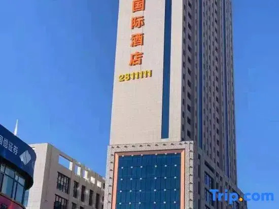Qiqihar Xinmao International Hotel