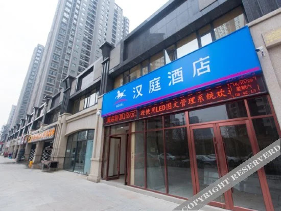 HanTing Hotel (Xi'anbei Railway Station Fengcheng Shilu Subway Station)