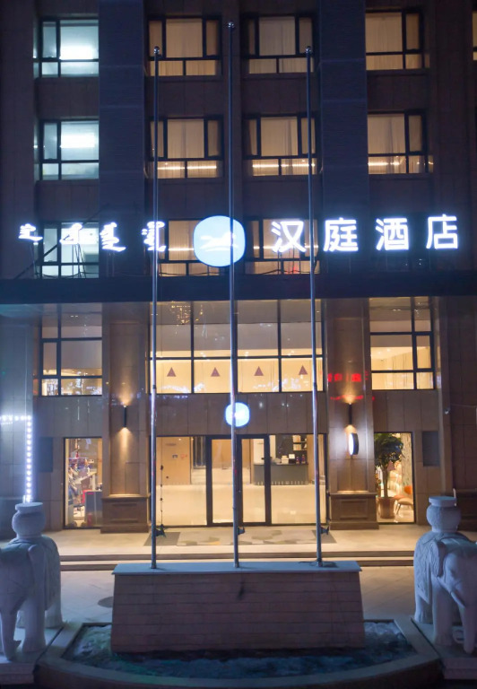 Hanting Hotel Tongliao Inner Mongolia University for Nationalities