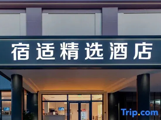 Sushi Jingxuan Hotel (Shanghai Hongqiao Airport NECC Branch)