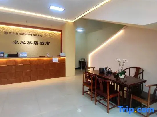 Yongqi Travel Hotel (Jianshui Ancient City Branch)