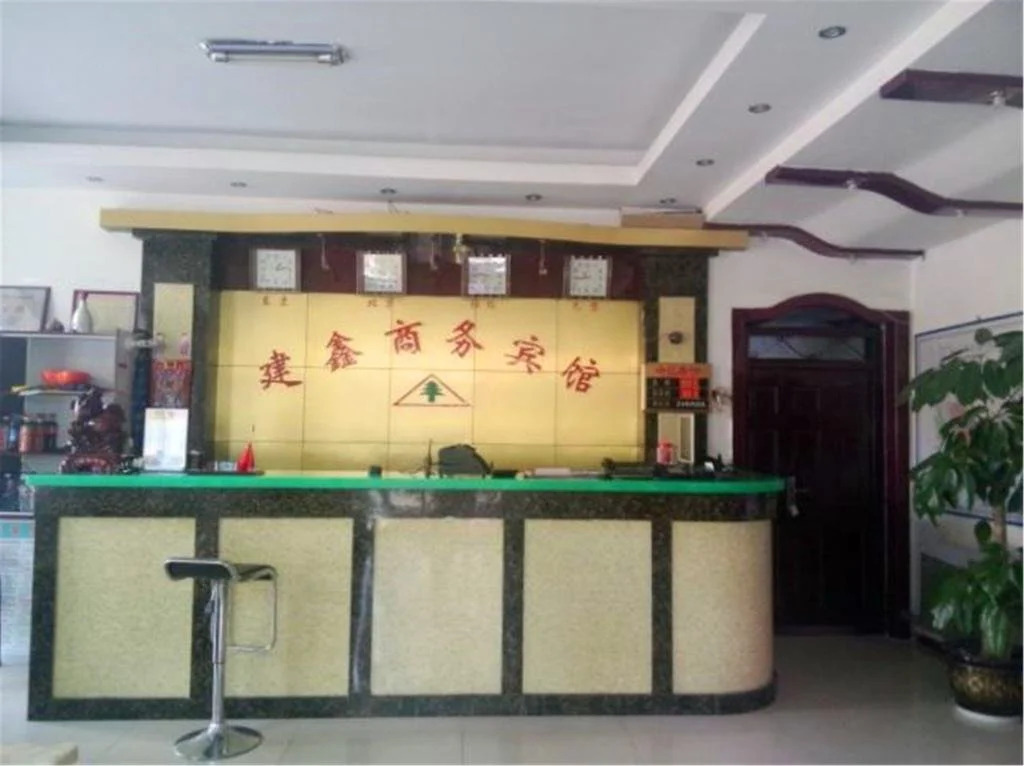 Zhalantun Jianxin Business Hotel